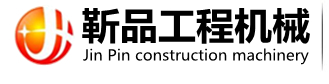 上海靳品工程機(jī)械有限公司